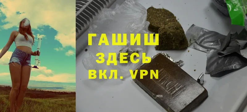 Гашиш hashish  купить наркотики сайты  Оренбург 