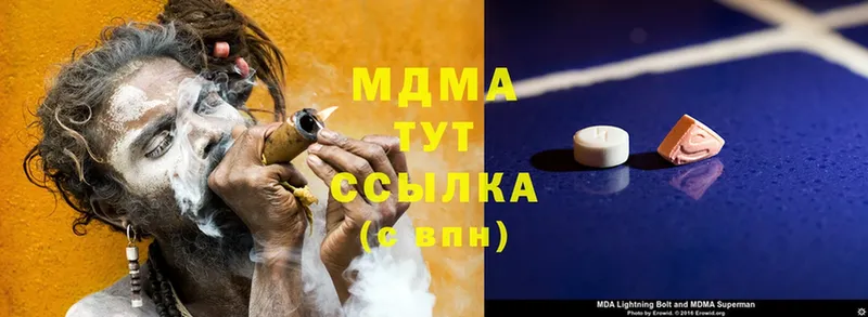 MEGA зеркало  Оренбург  MDMA Molly 